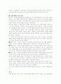 나이팅게일과 간호 8페이지
