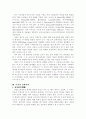 니일 (Neil Alexander Sutherland, 1883 ˜ 1973 ) 2페이지
