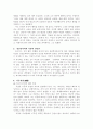 니일 (Neil Alexander Sutherland, 1883 ˜ 1973 ) 4페이지