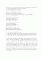 니일 (Neil Alexander Sutherland, 1883 ˜ 1973 ) 5페이지