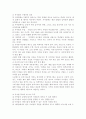 니일 (Neil Alexander Sutherland, 1883 ˜ 1973 ) 7페이지