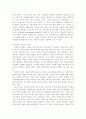 니일 (Neil Alexander Sutherland, 1883 ˜ 1973 ) 10페이지