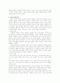 니일 (Neil Alexander Sutherland, 1883 ˜ 1973 ) 11페이지