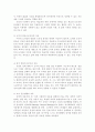 니일 (Neil Alexander Sutherland, 1883 ˜ 1973 ) 12페이지