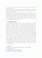 니일 (Neil Alexander Sutherland, 1883 ˜ 1973 ) 13페이지