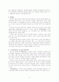 이만규의 교육사상 2페이지