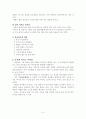 이만규의 교육사상 4페이지