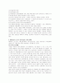 영국의 복지 제도 - 베버리지 보고서 3페이지