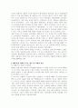 영국의 복지 제도 - 베버리지 보고서 4페이지