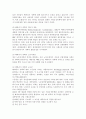 영국의 복지 제도 - 베버리지 보고서 5페이지
