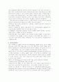 영국의 복지 제도 - 베버리지 보고서 7페이지
