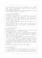 당태종 정관정요를 읽고 2페이지