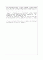 당태종 정관정요를 읽고 4페이지