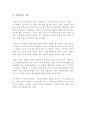 우토로문제 2페이지