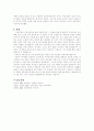 스펜서(Herbert Spencer, 1820-1903) 4페이지