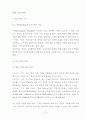 [교육행정]교육기획, 교육행정, 교육정책론,(+자문회 보강)에 대한 깔끔한 정리 2페이지