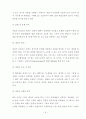 [교육행정]교육기획, 교육행정, 교육정책론,(+자문회 보강)에 대한 깔끔한 정리 5페이지