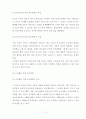 [교육행정]교육기획, 교육행정, 교육정책론,(+자문회 보강)에 대한 깔끔한 정리 7페이지
