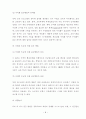 [교육행정]교육기획, 교육행정, 교육정책론,(+자문회 보강)에 대한 깔끔한 정리 8페이지