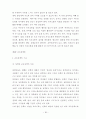 [교육행정]교육기획, 교육행정, 교육정책론,(+자문회 보강)에 대한 깔끔한 정리 16페이지
