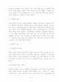 [교육행정]교육기획, 교육행정, 교육정책론,(+자문회 보강)에 대한 깔끔한 정리 17페이지