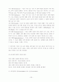 [교육행정]교육기획, 교육행정, 교육정책론,(+자문회 보강)에 대한 깔끔한 정리 22페이지