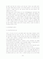 [교육행정]교육기획, 교육행정, 교육정책론,(+자문회 보강)에 대한 깔끔한 정리 23페이지