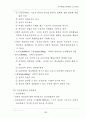 [교육행정]교육기획, 교육행정, 교육정책론,(+자문회 보강)에 대한 깔끔한 정리 28페이지
