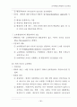 [교육행정]교육기획, 교육행정, 교육정책론,(+자문회 보강)에 대한 깔끔한 정리 30페이지