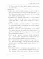 [교육행정]교육기획, 교육행정, 교육정책론,(+자문회 보강)에 대한 깔끔한 정리 31페이지