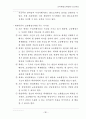 [교육행정]교육기획, 교육행정, 교육정책론,(+자문회 보강)에 대한 깔끔한 정리 32페이지