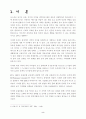 EU 국가 도시문화 정책 2페이지