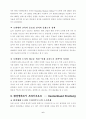 EU 국가 도시문화 정책 6페이지