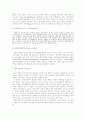 General Electric 노사관계 분석  4페이지