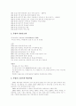 주식회사 C&우방 기업분석  2페이지