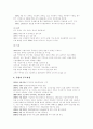 주식회사 C&우방 기업분석  3페이지