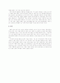 주식회사 C&우방 기업분석  8페이지