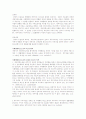 채권자취소권(책임재산의 보존) 6페이지