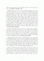 근로관계에서 징계절차와 관련한 판례분석 6페이지