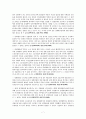 근로관계에서 징계절차와 관련한 판례분석 7페이지