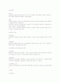 행정법상의 권한의 대리와 위임 2페이지