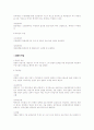 행정법상의 권한의 대리와 위임 3페이지