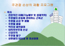 주관절 손상의 재활 프로그램 2페이지