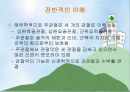주관절 손상의 재활 프로그램 3페이지