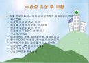 주관절 손상의 재활 프로그램 5페이지