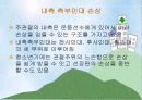 주관절 손상의 재활 프로그램 8페이지
