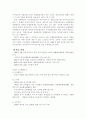 LAIA(라틴아메리카통합연합) 2페이지