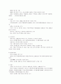 LAIA(라틴아메리카통합연합) 3페이지