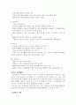 LAIA(라틴아메리카통합연합) 4페이지