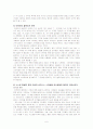 이케아의 경영전략 6페이지